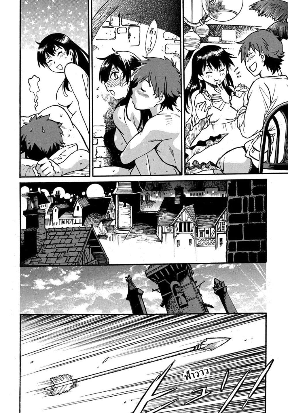 Isekai Kimagure Burari Tabi - Dorei Harem wo Soete page 12