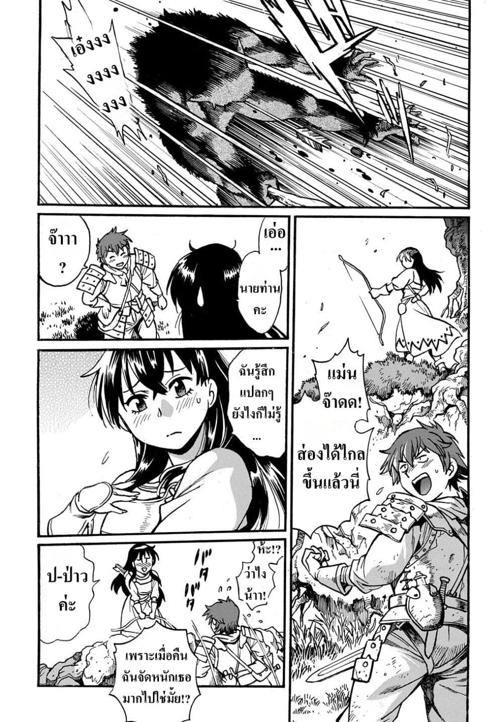 Isekai Kimagure Burari Tabi - Dorei Harem wo Soete page 13