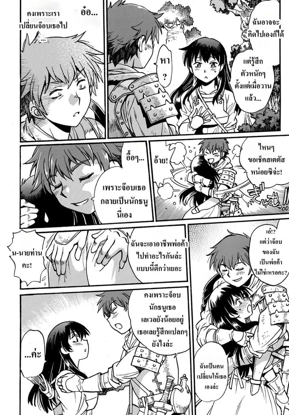Isekai Kimagure Burari Tabi - Dorei Harem wo Soete page 14