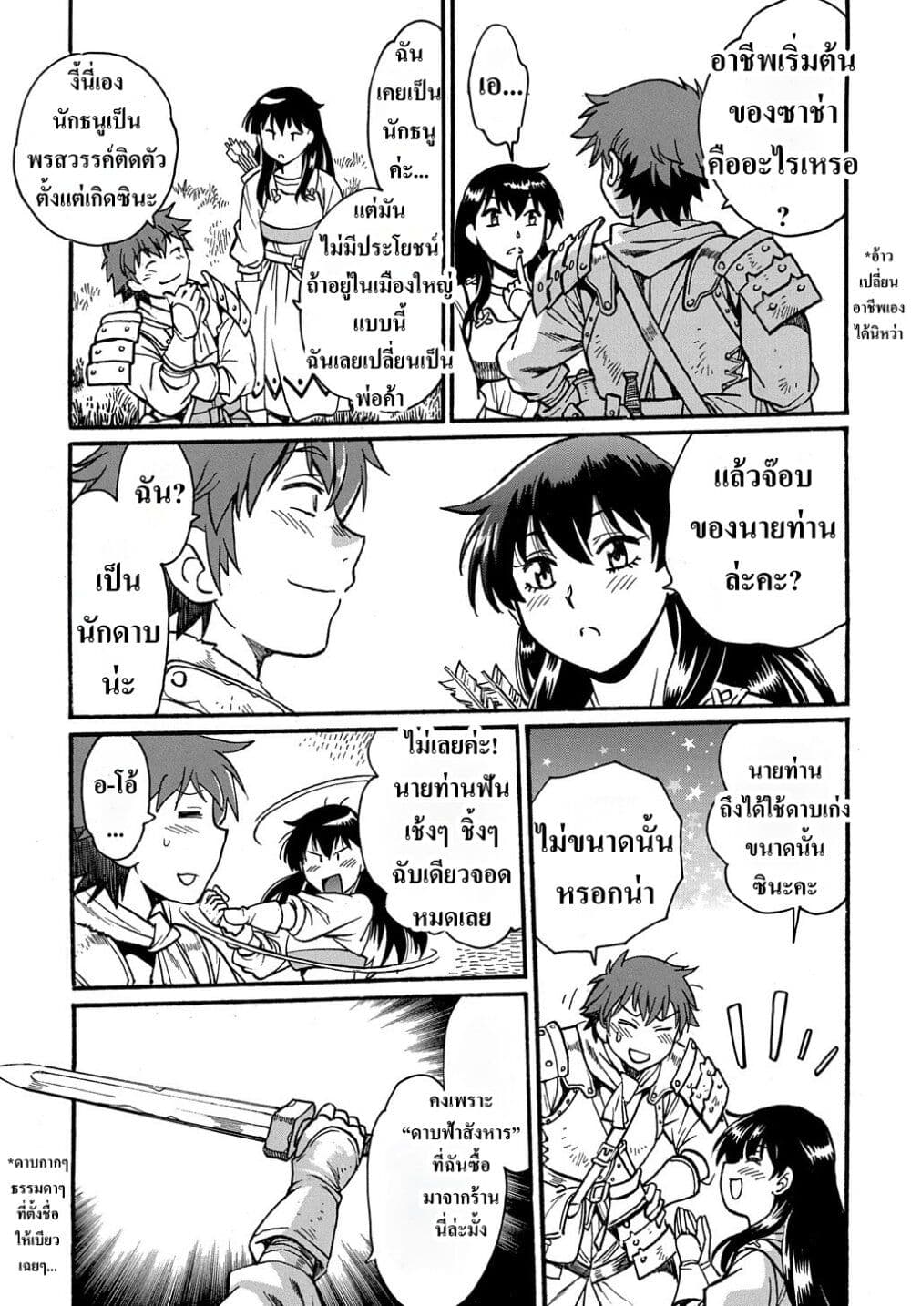 Isekai Kimagure Burari Tabi - Dorei Harem wo Soete page 15