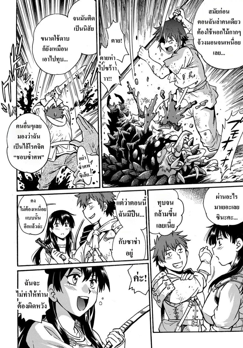 Isekai Kimagure Burari Tabi - Dorei Harem wo Soete page 16