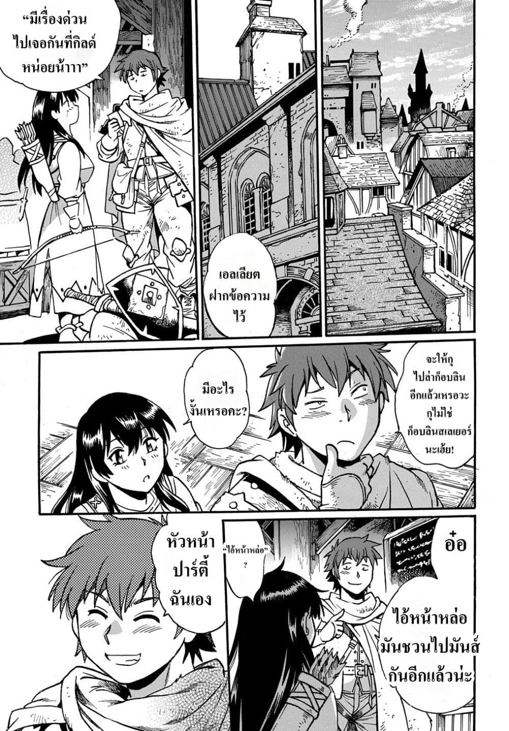 Isekai Kimagure Burari Tabi - Dorei Harem wo Soete page 17