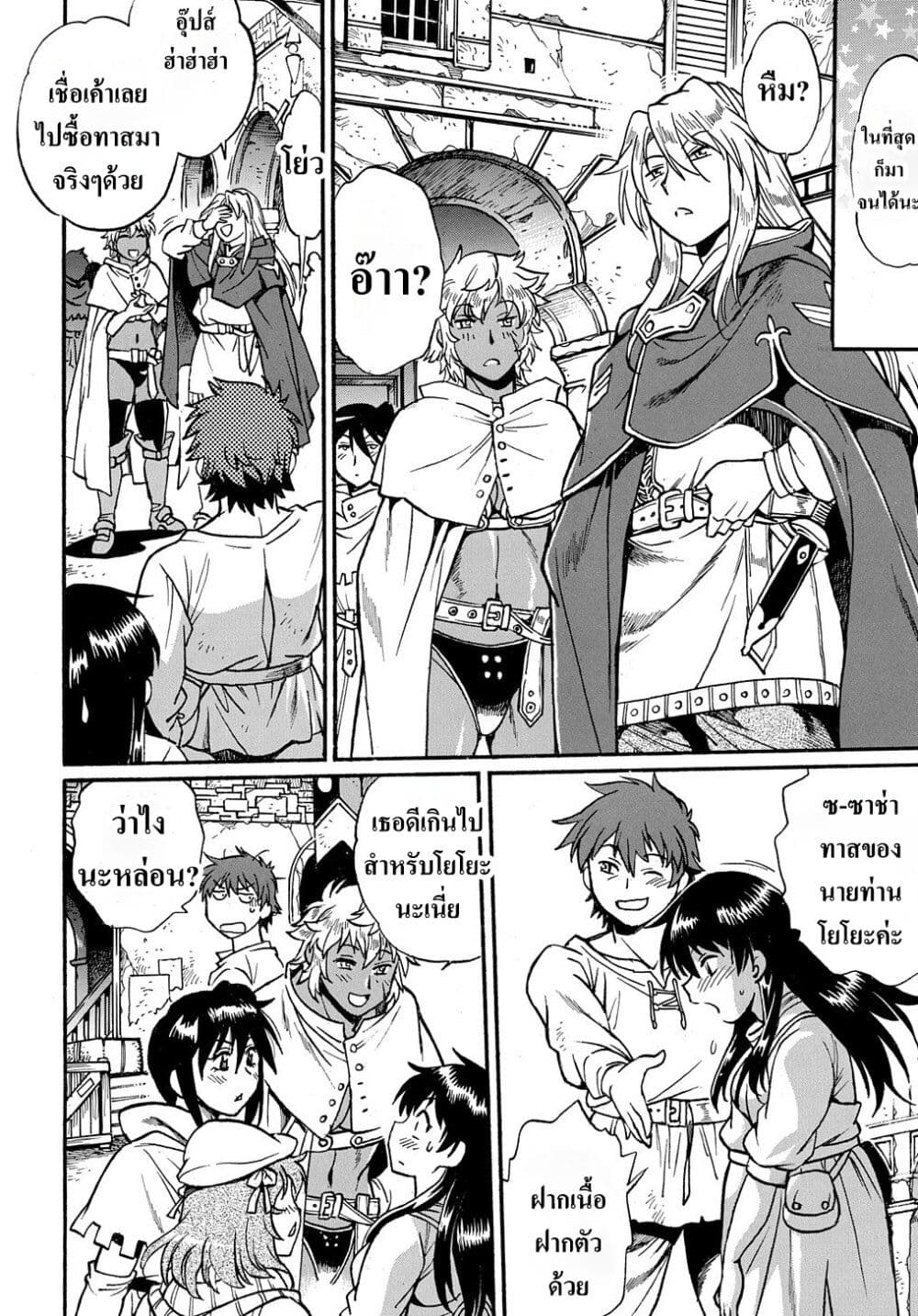 Isekai Kimagure Burari Tabi - Dorei Harem wo Soete page 18
