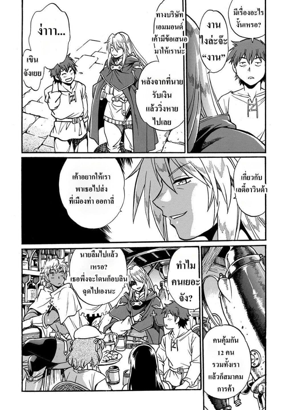 Isekai Kimagure Burari Tabi - Dorei Harem wo Soete page 19