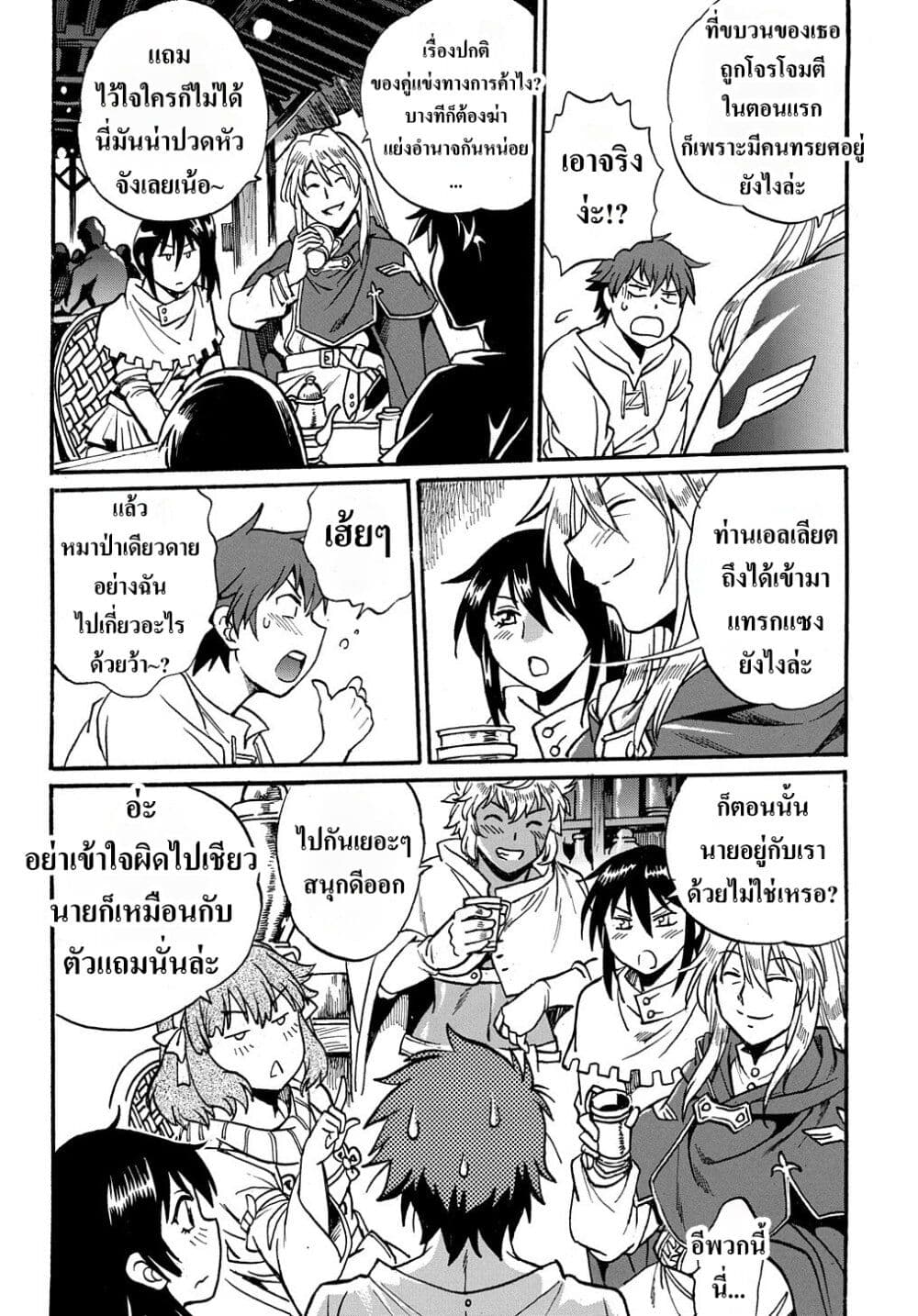 Isekai Kimagure Burari Tabi - Dorei Harem wo Soete page 20