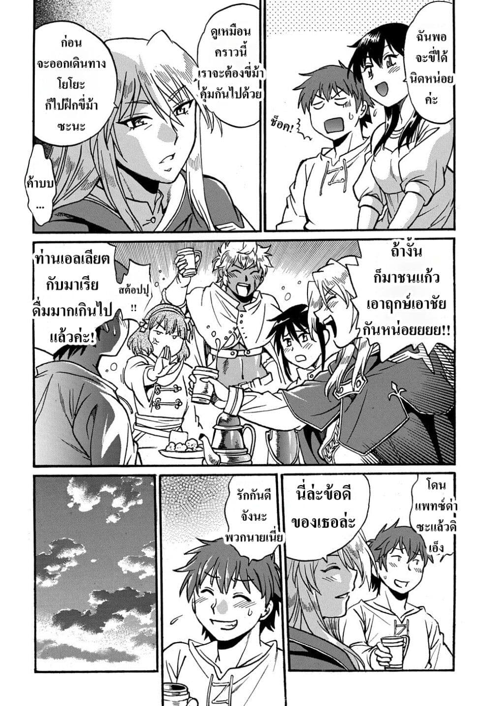 Isekai Kimagure Burari Tabi - Dorei Harem wo Soete page 22
