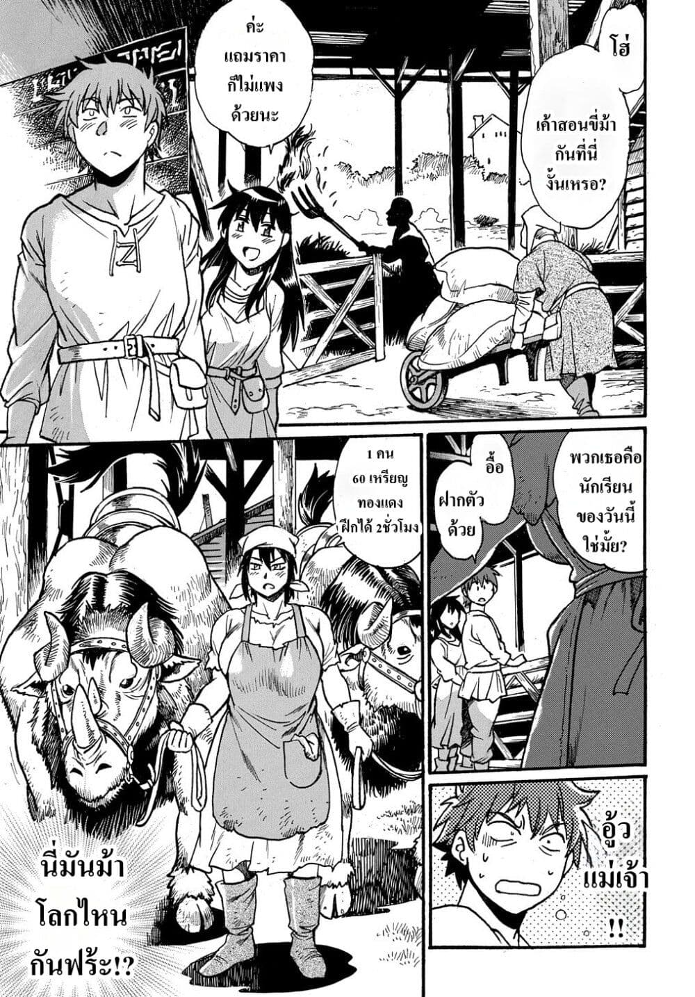 Isekai Kimagure Burari Tabi - Dorei Harem wo Soete page 23