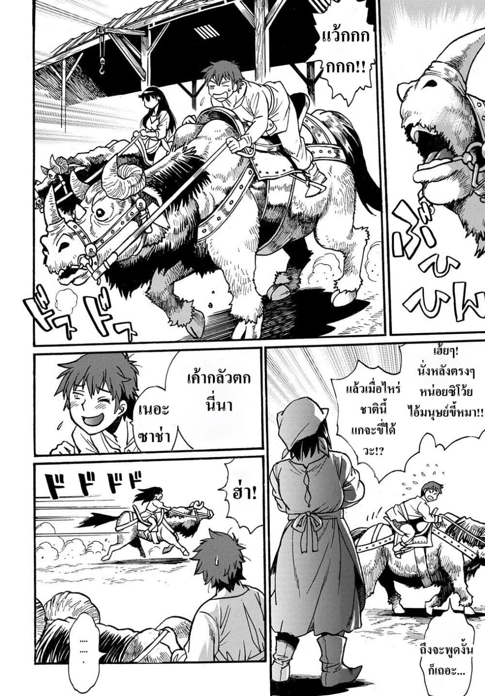 Isekai Kimagure Burari Tabi - Dorei Harem wo Soete page 24