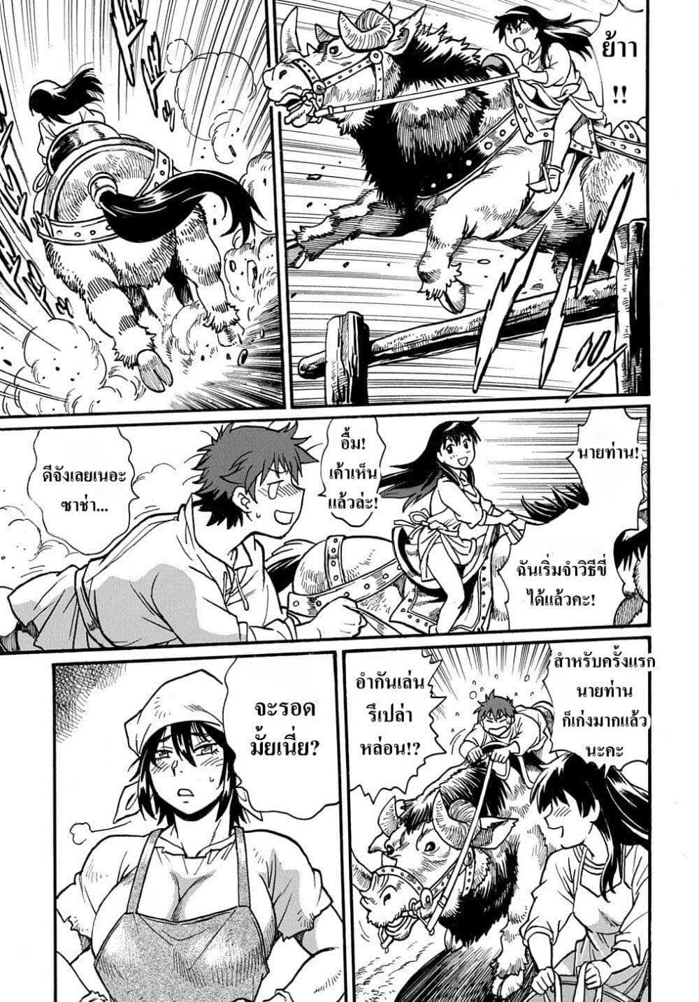 Isekai Kimagure Burari Tabi - Dorei Harem wo Soete page 25