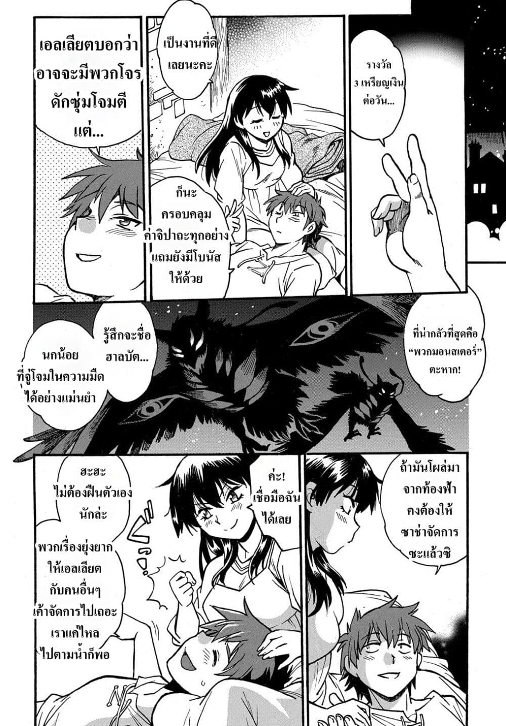 Isekai Kimagure Burari Tabi - Dorei Harem wo Soete page 26