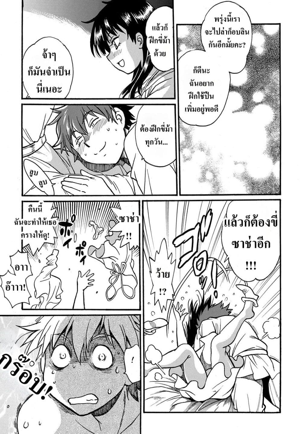 Isekai Kimagure Burari Tabi - Dorei Harem wo Soete page 27