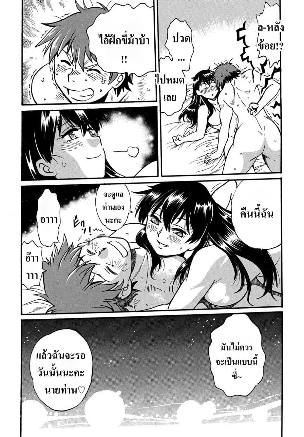 Isekai Kimagure Burari Tabi - Dorei Harem wo Soete page 28