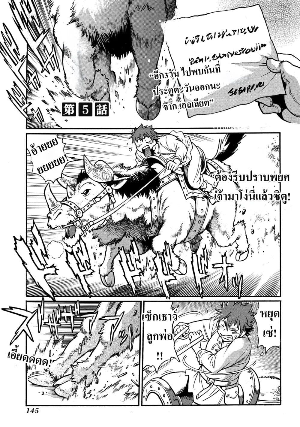 Isekai Kimagure Burari Tabi - Dorei Harem wo Soete page 1