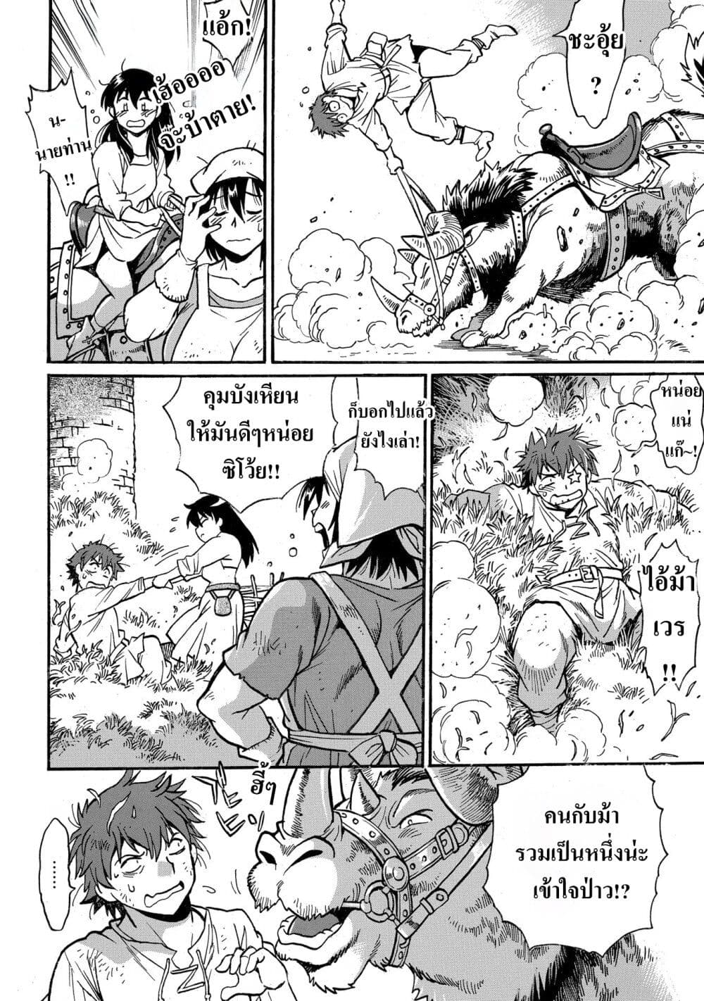 Isekai Kimagure Burari Tabi - Dorei Harem wo Soete page 2