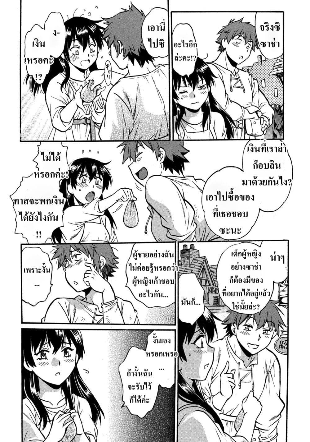 Isekai Kimagure Burari Tabi - Dorei Harem wo Soete page 4