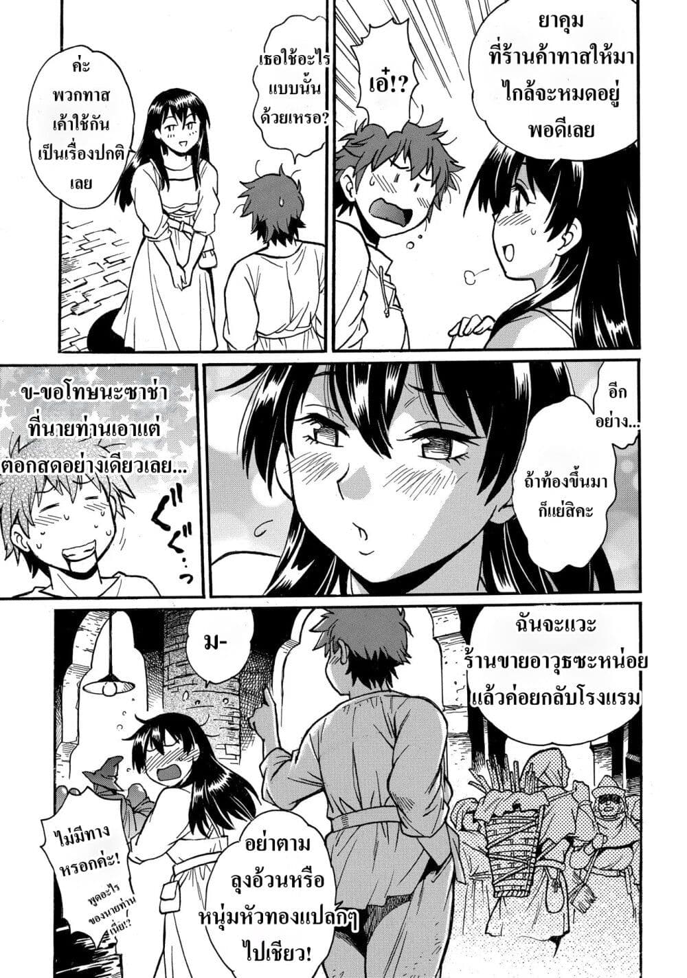 Isekai Kimagure Burari Tabi - Dorei Harem wo Soete page 5