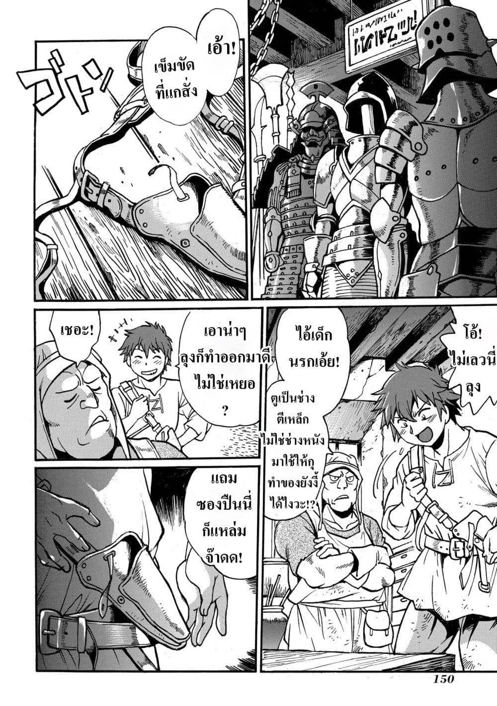 Isekai Kimagure Burari Tabi - Dorei Harem wo Soete page 6