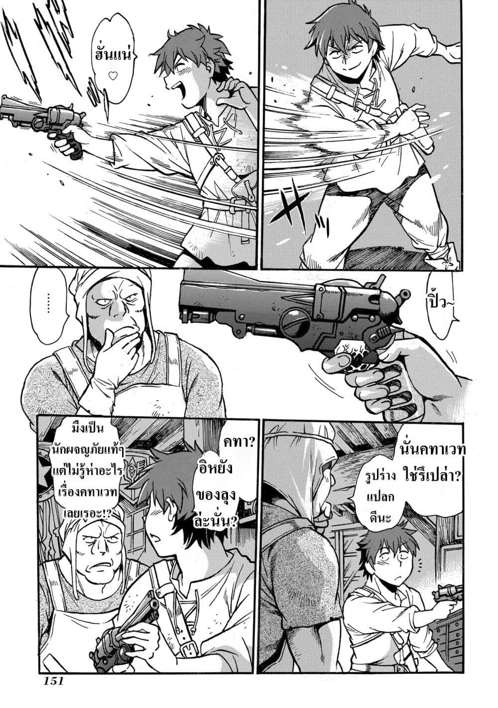 Isekai Kimagure Burari Tabi - Dorei Harem wo Soete page 7