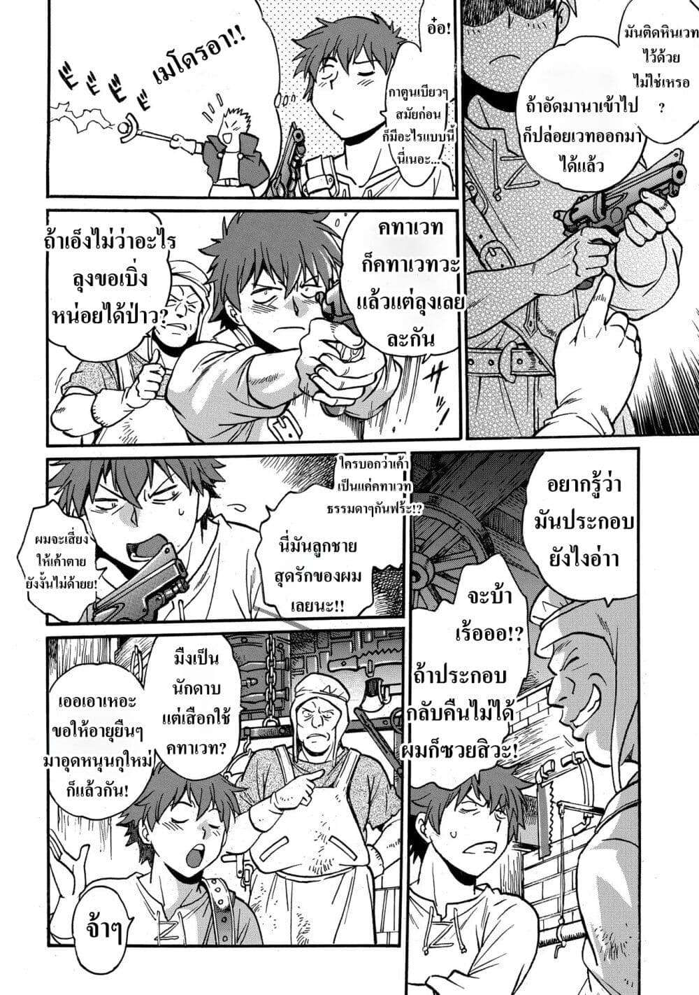 Isekai Kimagure Burari Tabi - Dorei Harem wo Soete page 8