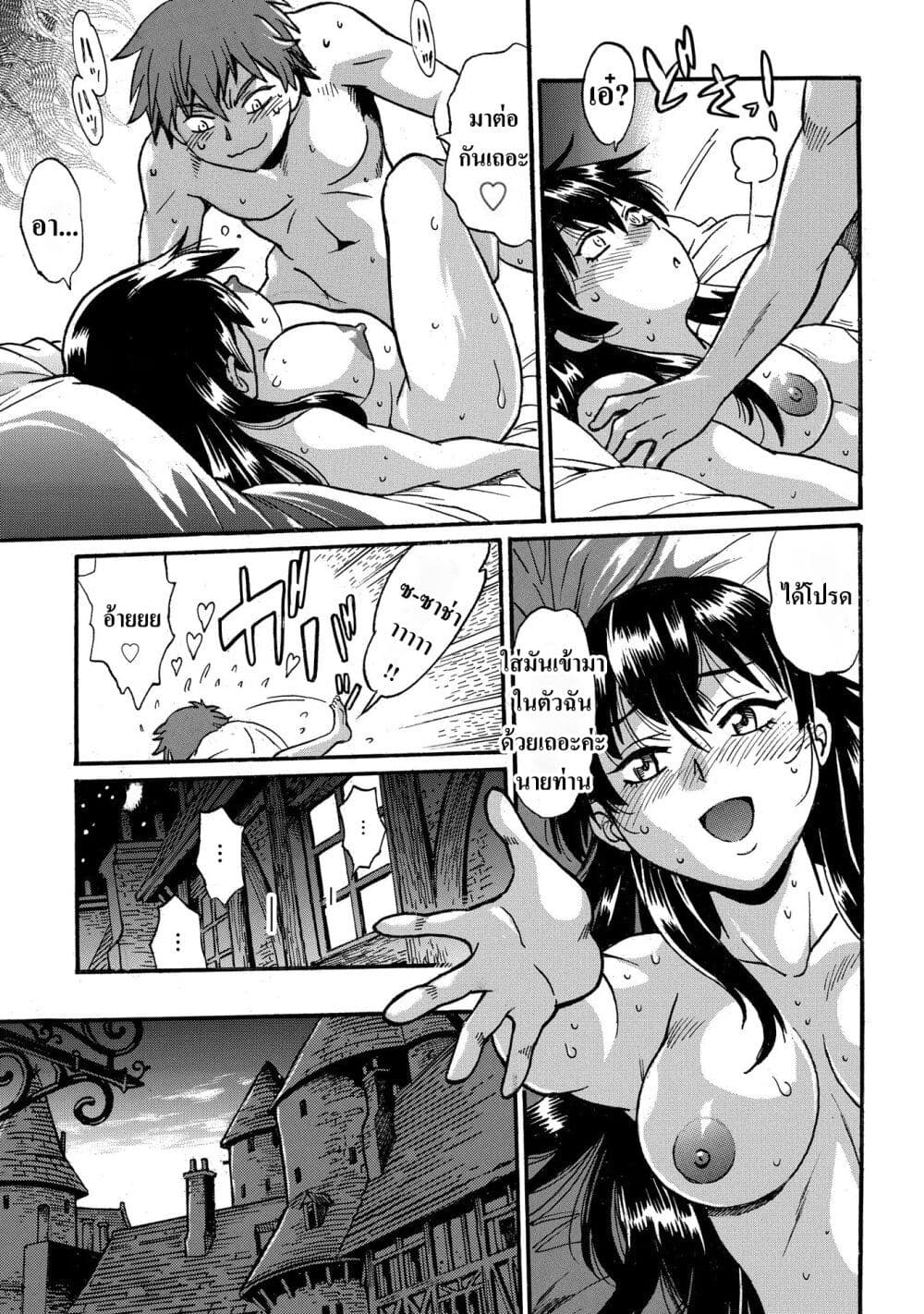 Isekai Kimagure Burari Tabi - Dorei Harem wo Soete page 11