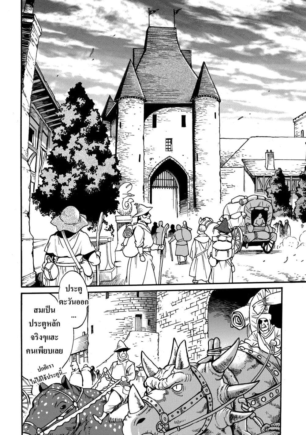 Isekai Kimagure Burari Tabi - Dorei Harem wo Soete page 12