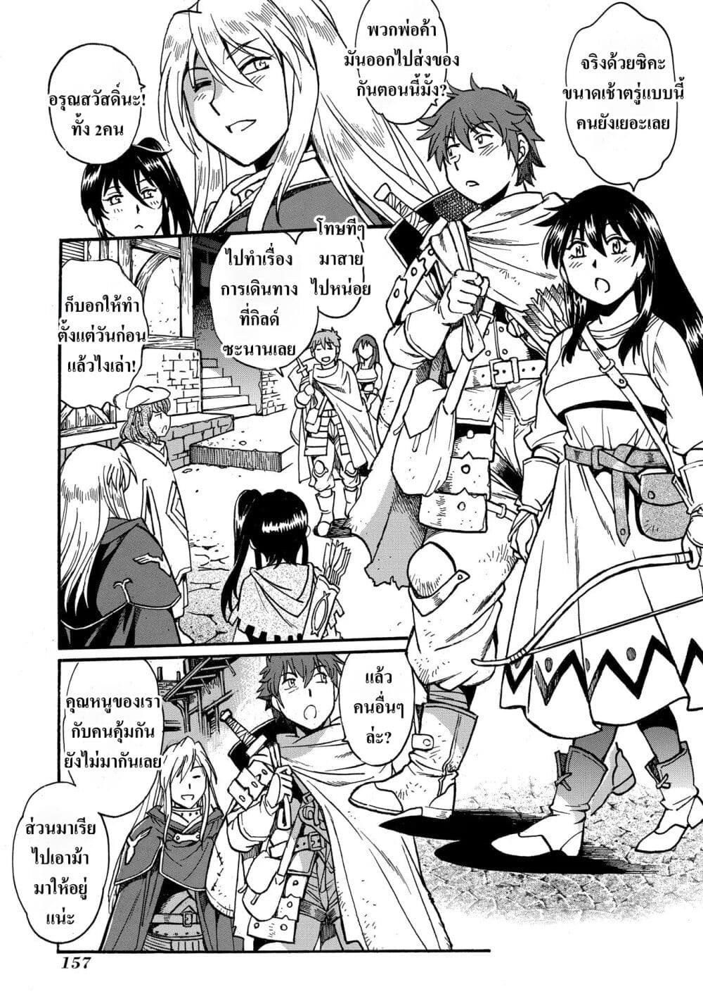 Isekai Kimagure Burari Tabi - Dorei Harem wo Soete page 13