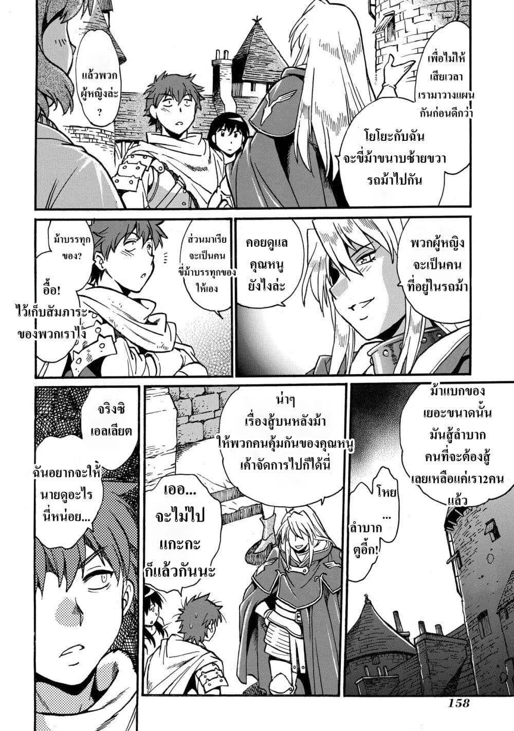 Isekai Kimagure Burari Tabi - Dorei Harem wo Soete page 14