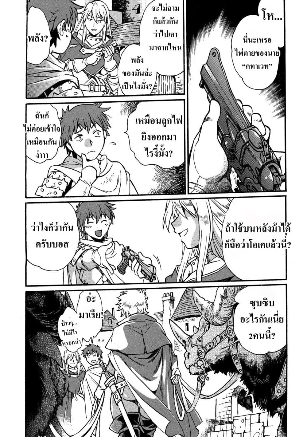 Isekai Kimagure Burari Tabi - Dorei Harem wo Soete page 15