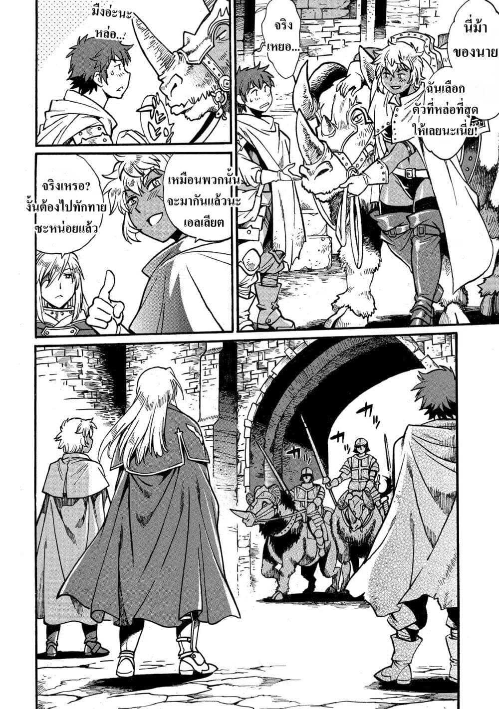 Isekai Kimagure Burari Tabi - Dorei Harem wo Soete page 16