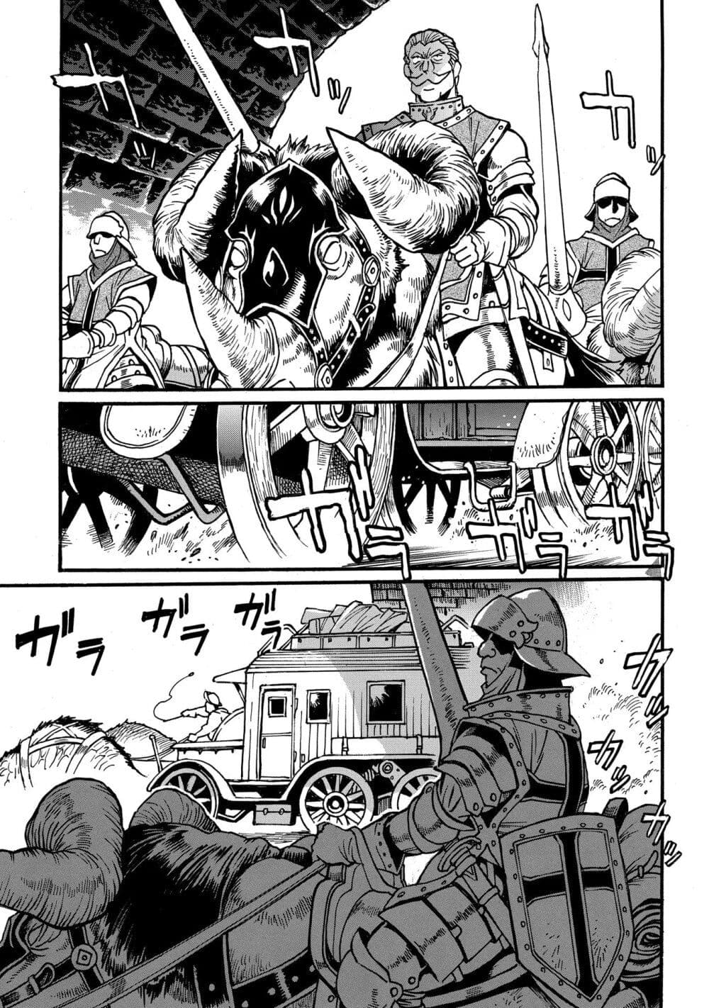 Isekai Kimagure Burari Tabi - Dorei Harem wo Soete page 17