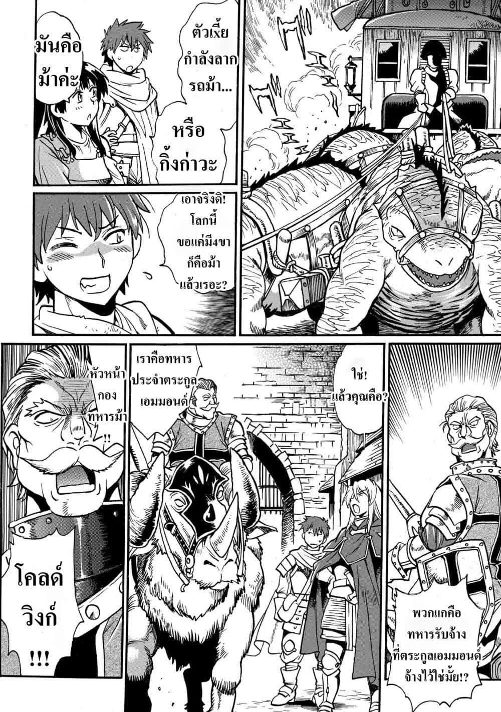 Isekai Kimagure Burari Tabi - Dorei Harem wo Soete page 18