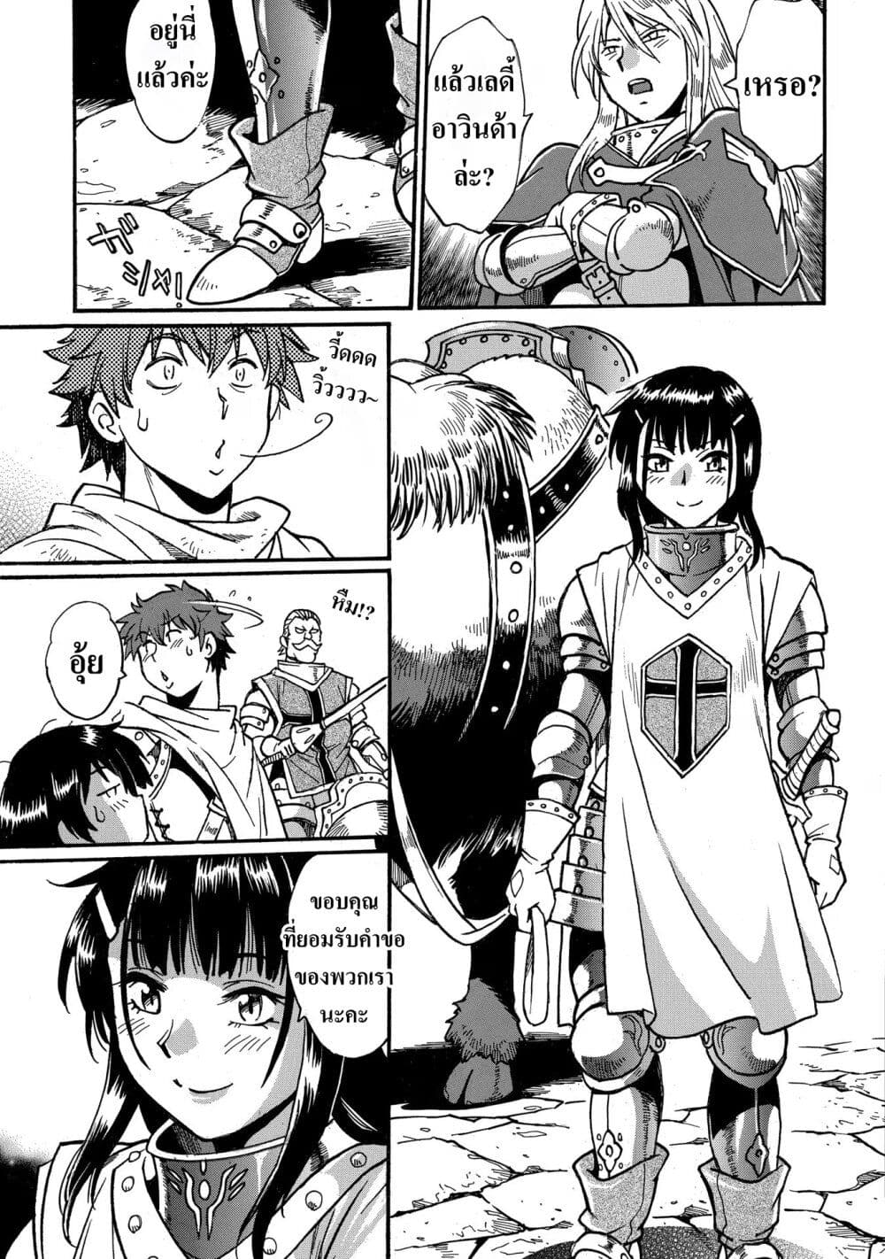 Isekai Kimagure Burari Tabi - Dorei Harem wo Soete page 19