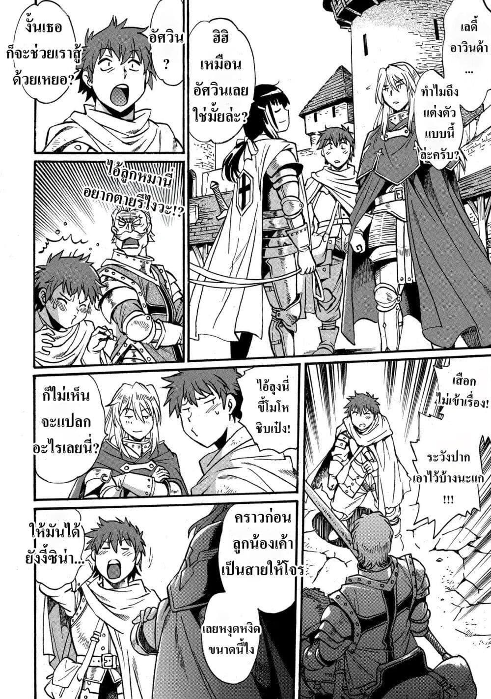 Isekai Kimagure Burari Tabi - Dorei Harem wo Soete page 20