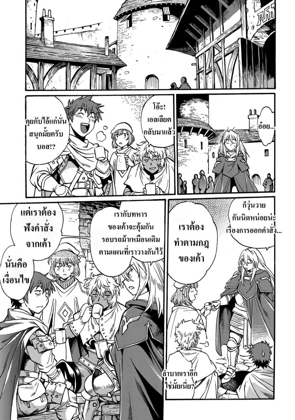 Isekai Kimagure Burari Tabi - Dorei Harem wo Soete page 21