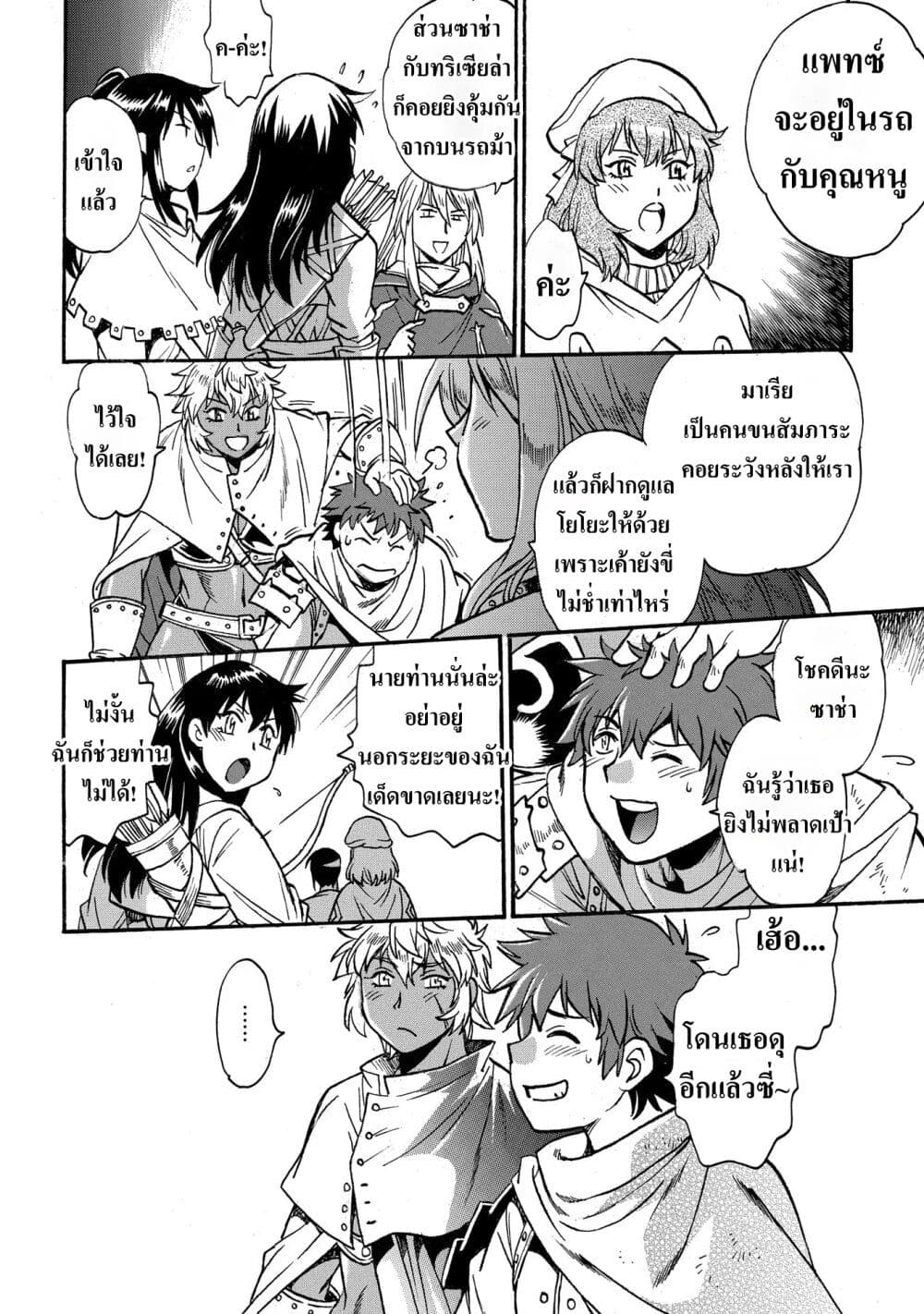 Isekai Kimagure Burari Tabi - Dorei Harem wo Soete page 22