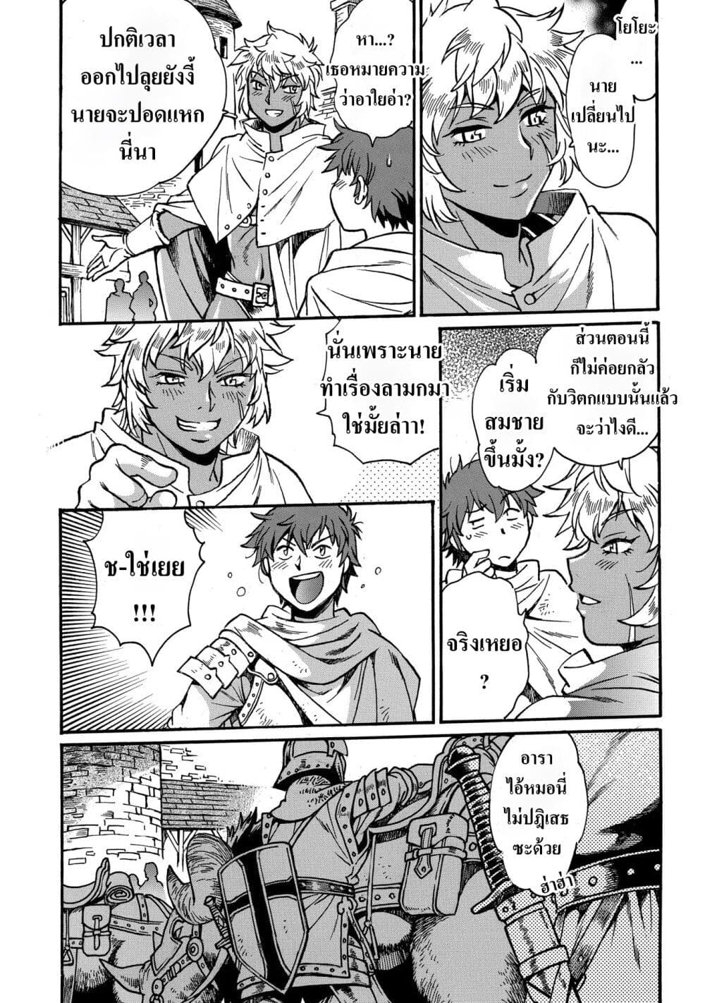 Isekai Kimagure Burari Tabi - Dorei Harem wo Soete page 23