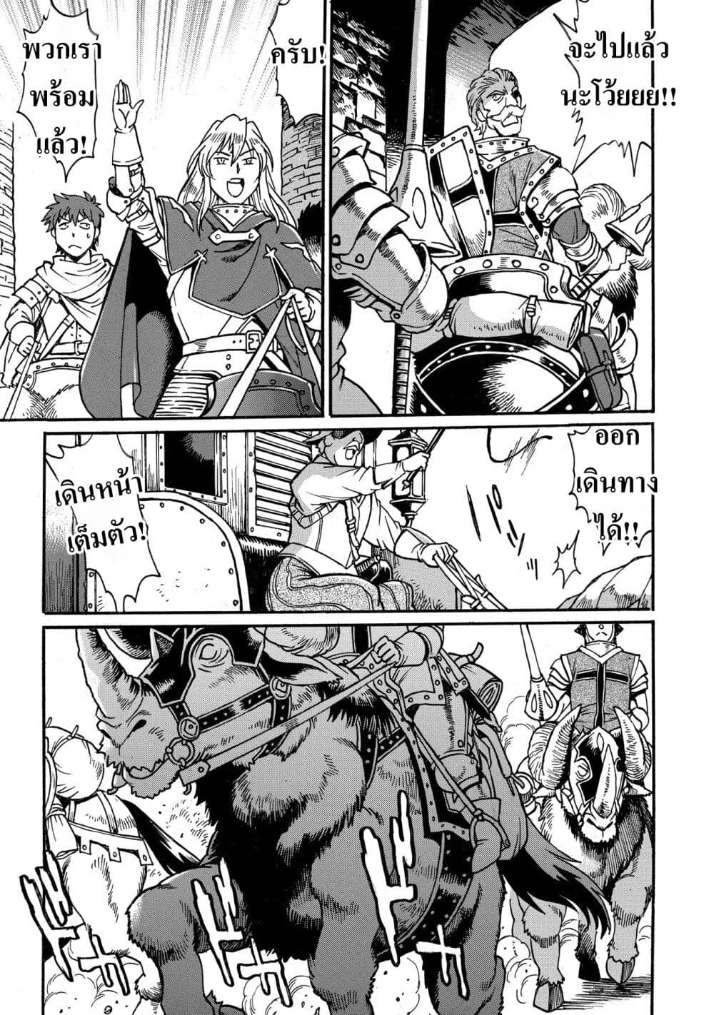 Isekai Kimagure Burari Tabi - Dorei Harem wo Soete page 24