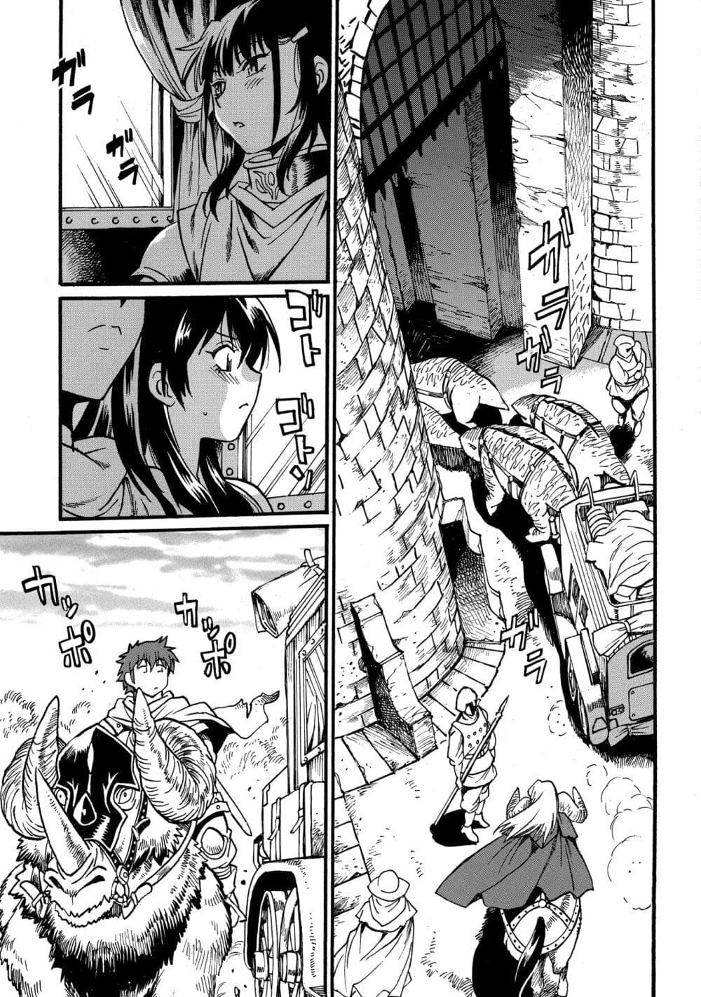 Isekai Kimagure Burari Tabi - Dorei Harem wo Soete page 25