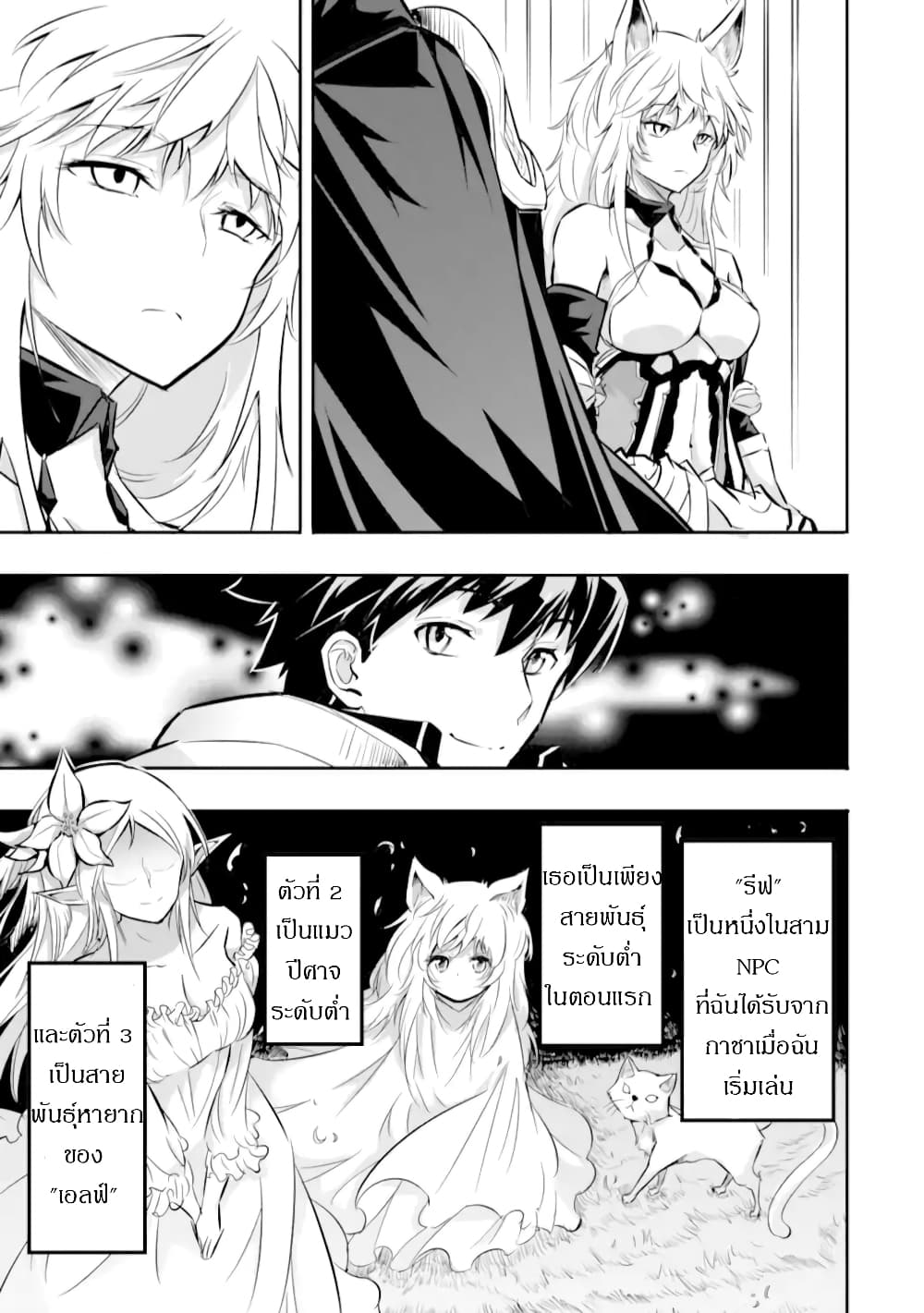 Isekai Kokka Alchimaira: Saijaku no Ou to Musou no Gunzei page 1