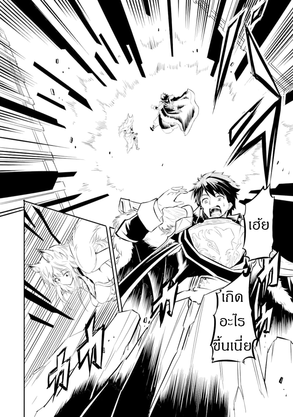 Isekai Kokka Alchimaira: Saijaku no Ou to Musou no Gunzei page 4