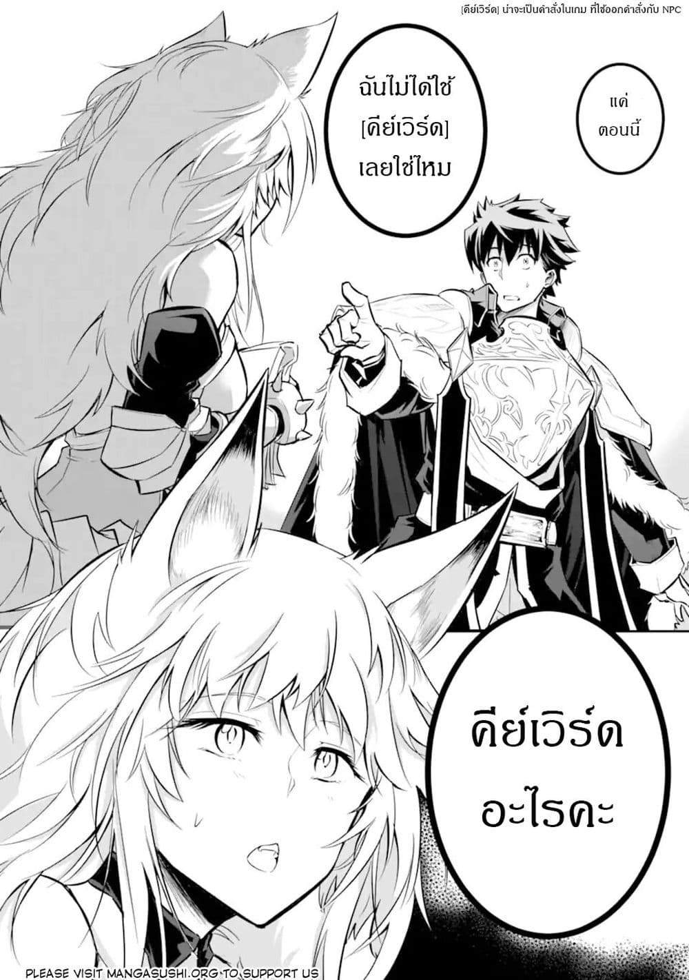 Isekai Kokka Alchimaira: Saijaku no Ou to Musou no Gunzei page 10