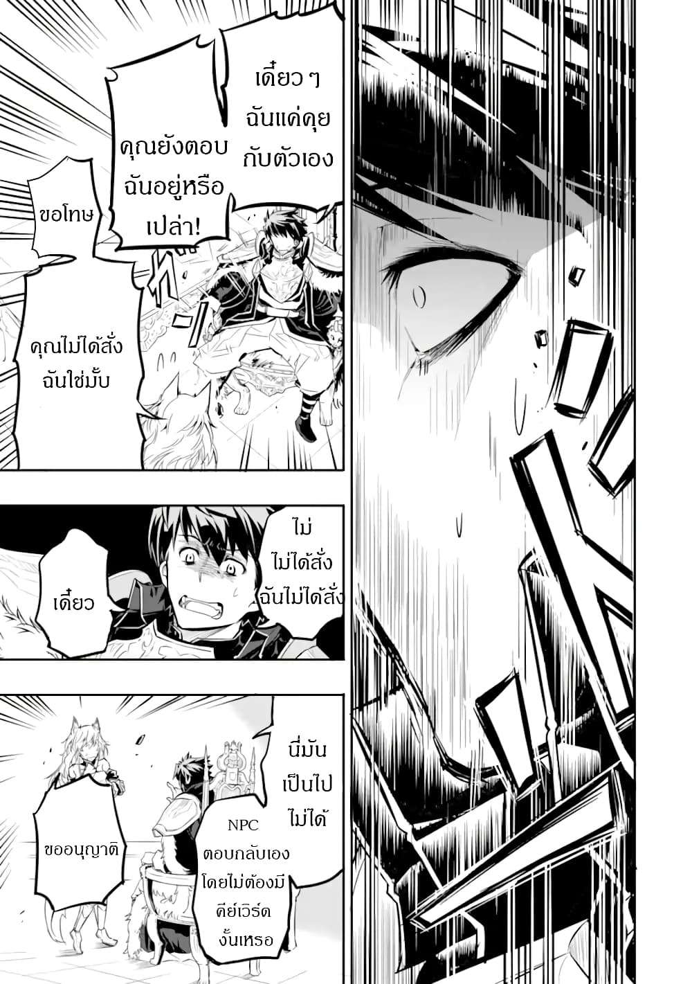 Isekai Kokka Alchimaira: Saijaku no Ou to Musou no Gunzei page 1