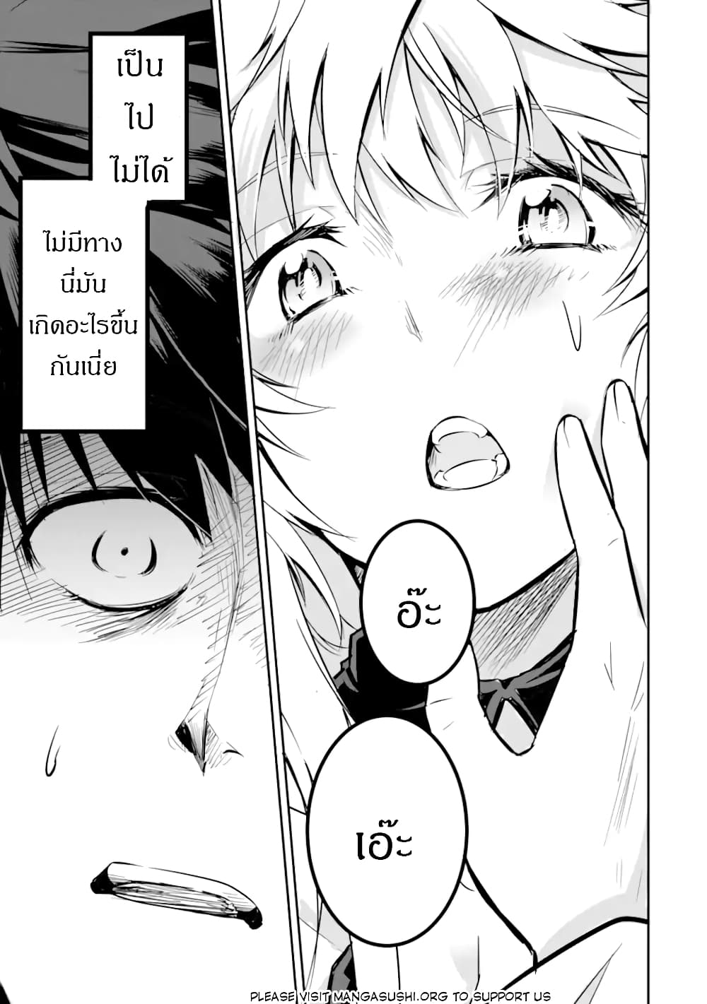 Isekai Kokka Alchimaira: Saijaku no Ou to Musou no Gunzei page 5