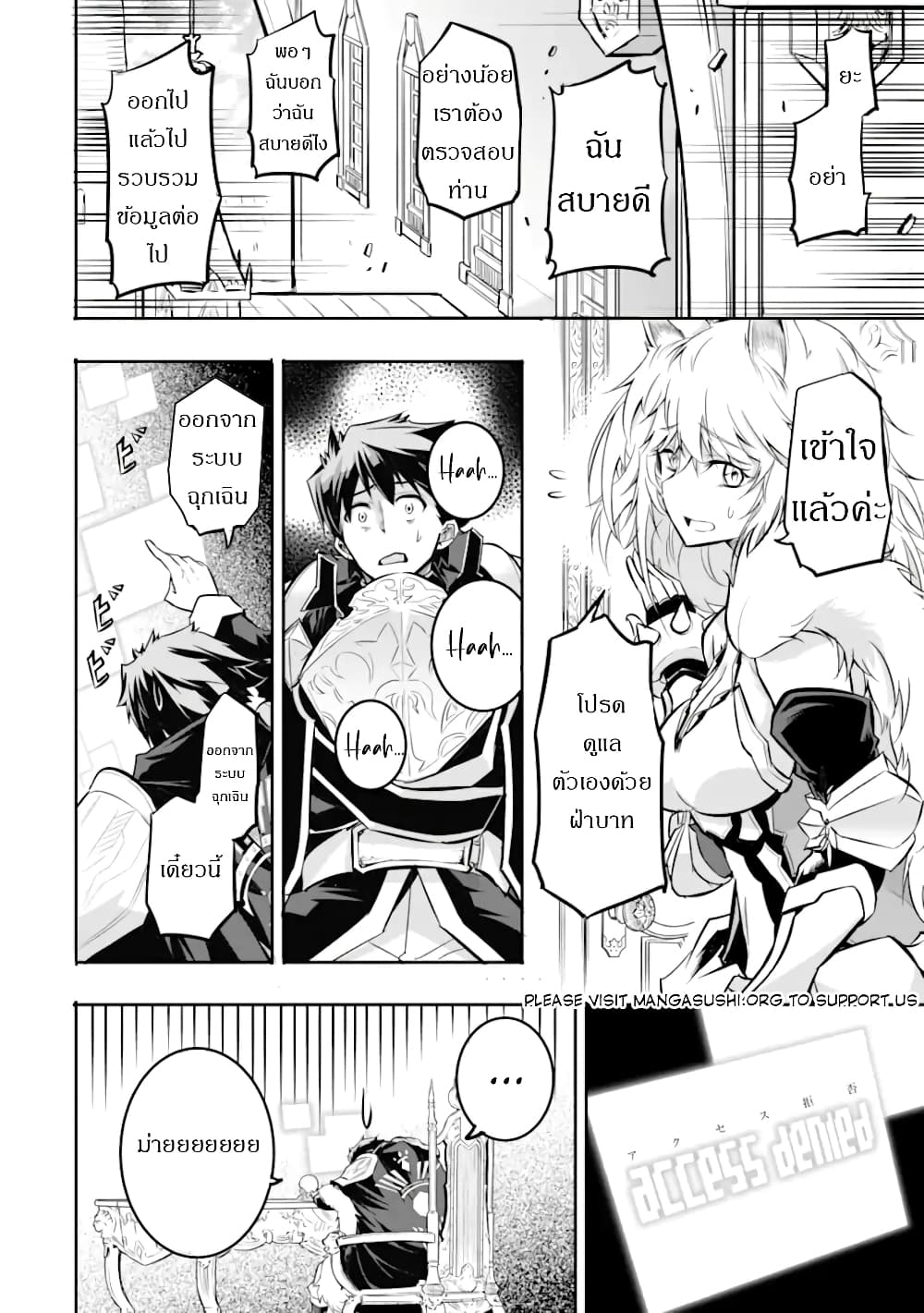 Isekai Kokka Alchimaira: Saijaku no Ou to Musou no Gunzei page 10