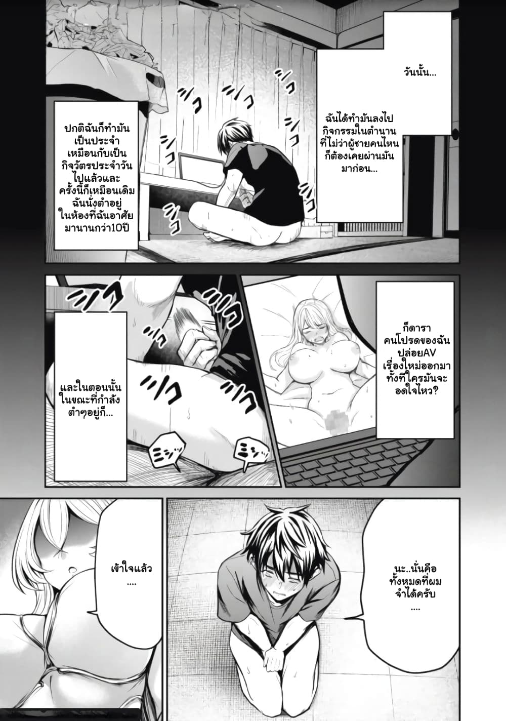Isekai Koushoku Musou Roku - Isekai Tensei no Chie to Chikara wo, Tada Hitasura XXXX suru Tame ni Tsukau page 2