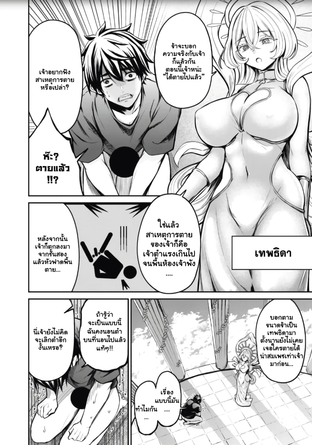 Isekai Koushoku Musou Roku - Isekai Tensei no Chie to Chikara wo, Tada Hitasura XXXX suru Tame ni Tsukau page 3