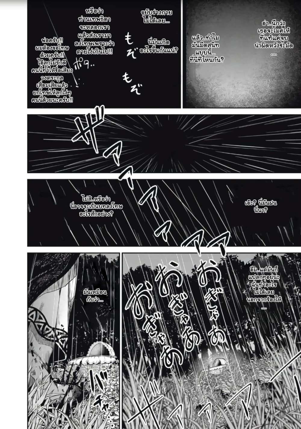 Isekai Koushoku Musou Roku - Isekai Tensei no Chie to Chikara wo, Tada Hitasura XXXX suru Tame ni Tsukau page 7