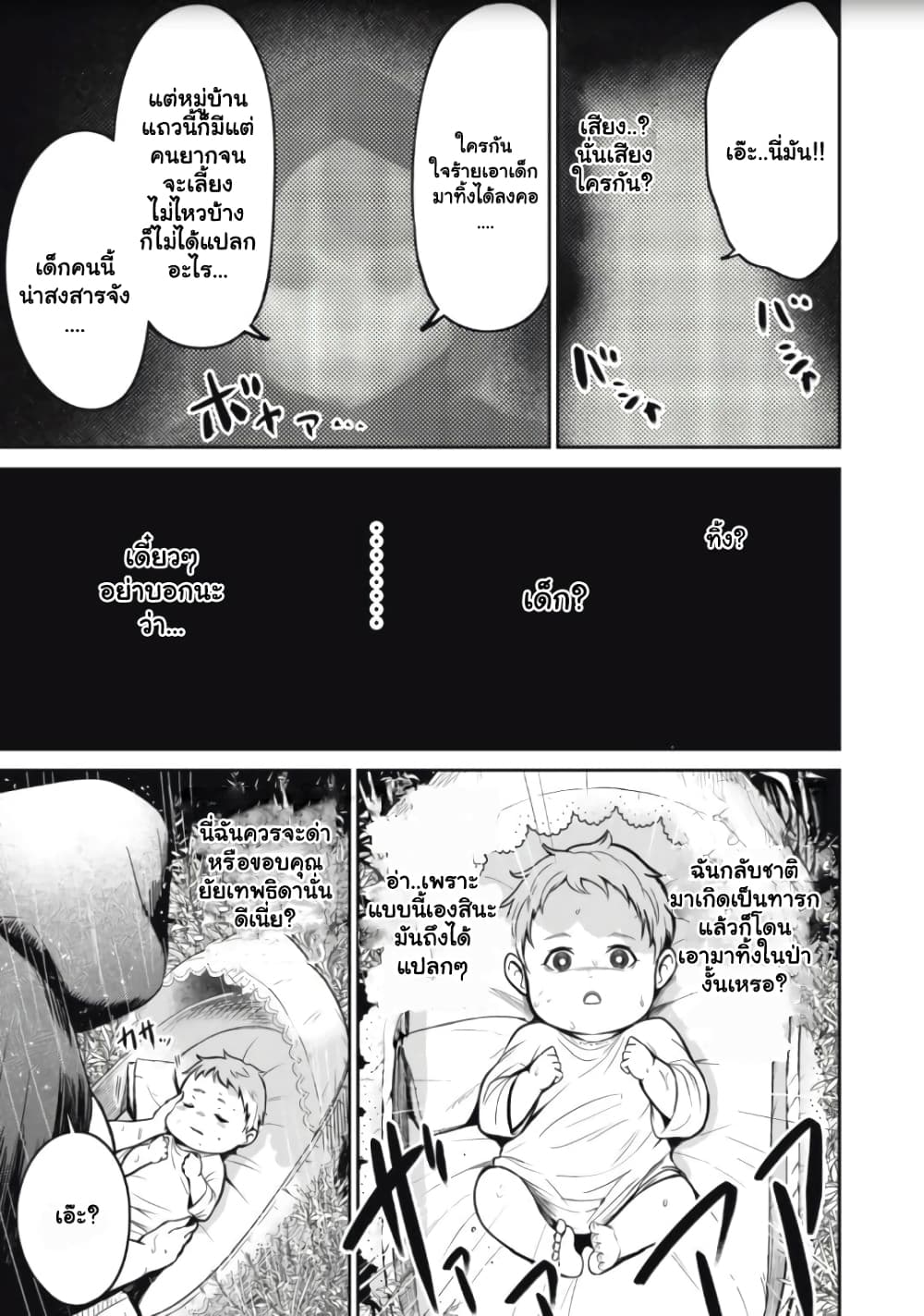 Isekai Koushoku Musou Roku - Isekai Tensei no Chie to Chikara wo, Tada Hitasura XXXX suru Tame ni Tsukau page 8