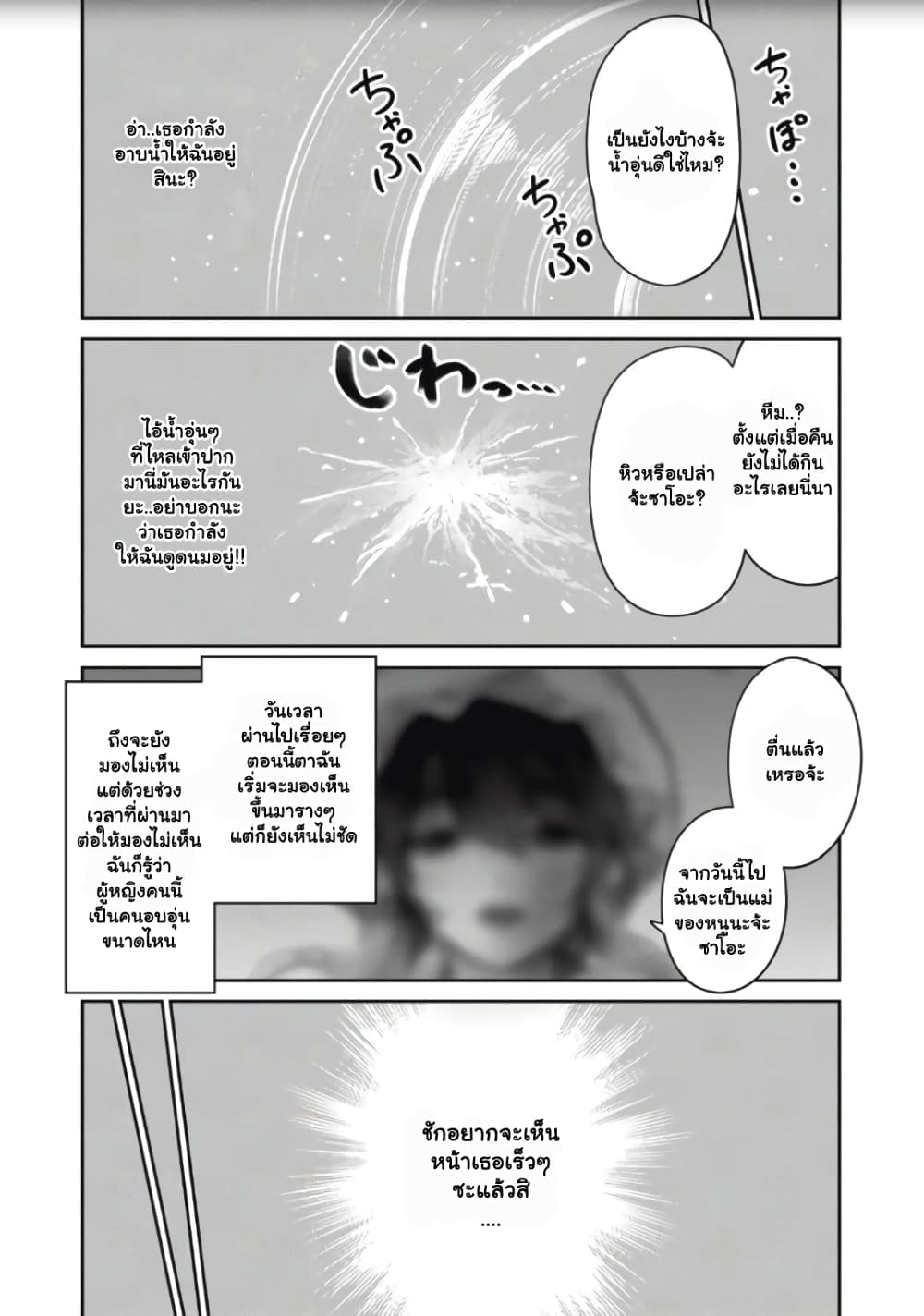 Isekai Koushoku Musou Roku - Isekai Tensei no Chie to Chikara wo, Tada Hitasura XXXX suru Tame ni Tsukau page 10