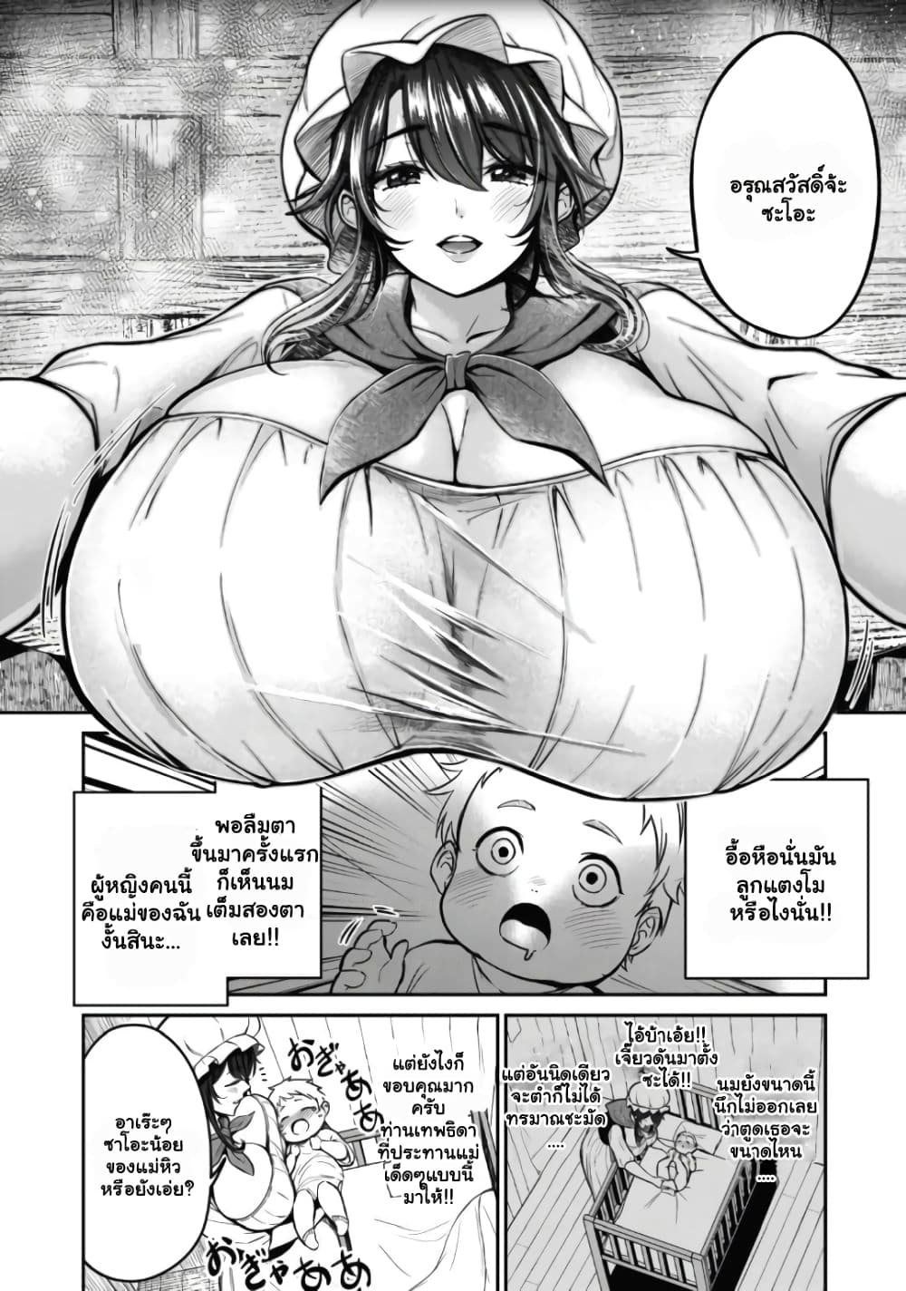 Isekai Koushoku Musou Roku - Isekai Tensei no Chie to Chikara wo, Tada Hitasura XXXX suru Tame ni Tsukau page 11